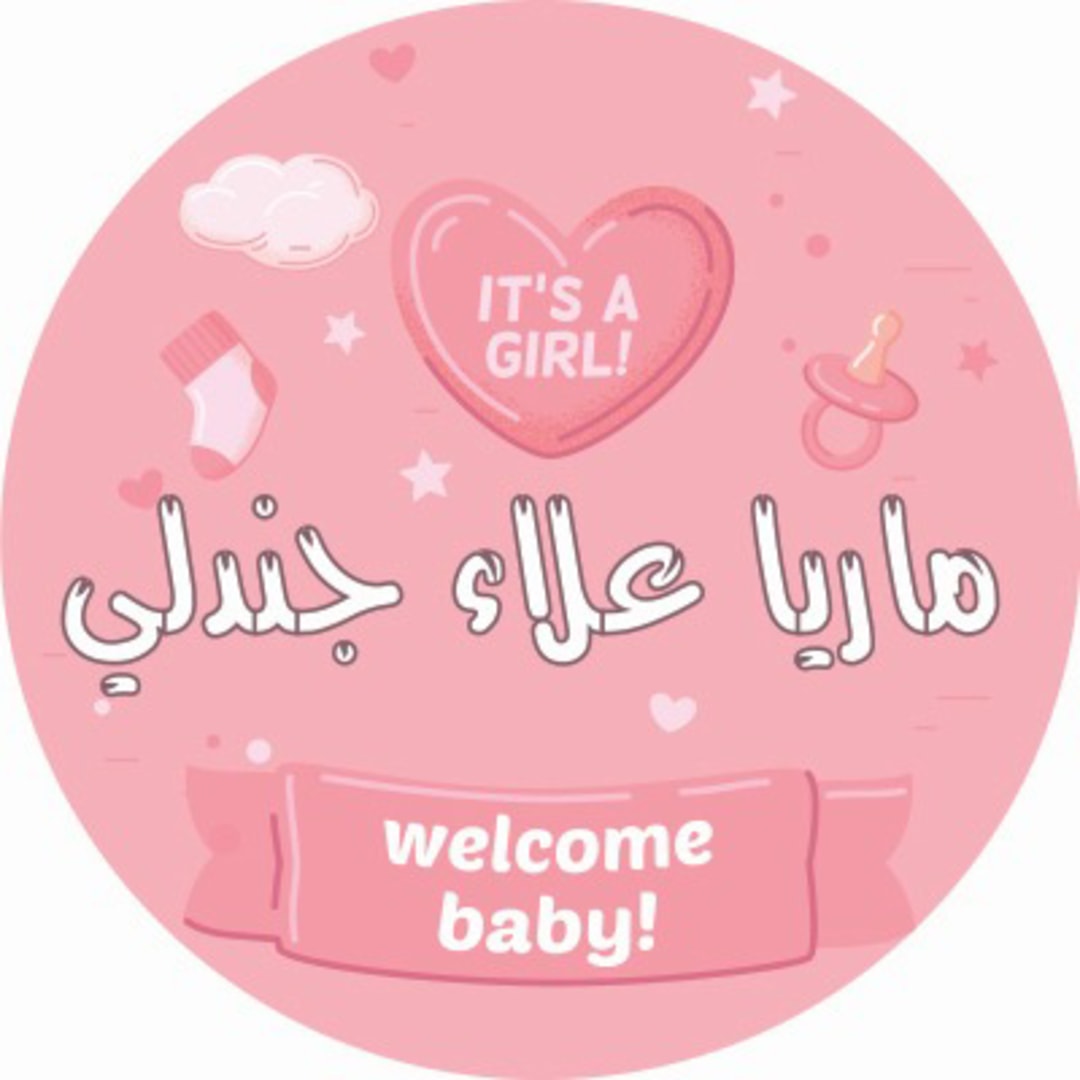 Photo shared by Ghina for their Babylist baby registry.