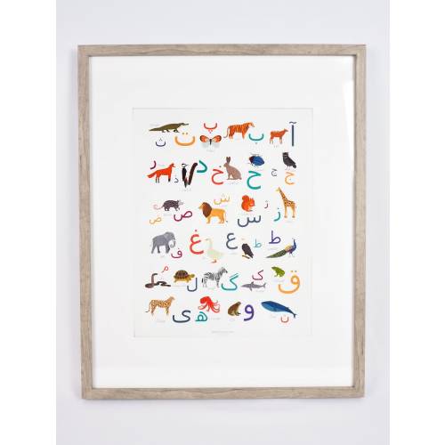 Persian Alphabet Poster / Alefba Farsi Alphabet Poster (الفبای فرسی)  Persian alphabet print with animals