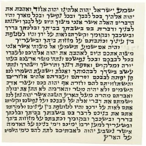 Peer Hastam Mezuzah Scroll Ashkenaz Version from Israel, 100% Kosher Parchment with Certificate - Size 2.8"