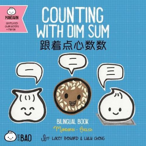 Counting with Dim Sum (Simplified Mandarin-English Version) - (Bitty Bao Mandarin-Simplified Characters + English) by Lacey Benard & Lulu Cheng