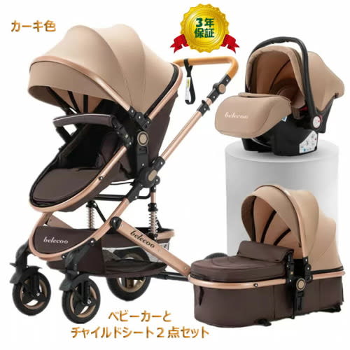 【3000円offクーポンポイント5倍 プレゼント8点有り】ベビーカー チャイルドシート セット トラベルシステム a型 新生児~36か月 出産祝いプレゼント リクライニング 寝かせたまま 寝る 座る 背面 面対面 大車輪 ハイシート 熱中症排気ガス対策 妊娠中準備 妊婦 日本正規販売 | ベビー365　楽天市場店