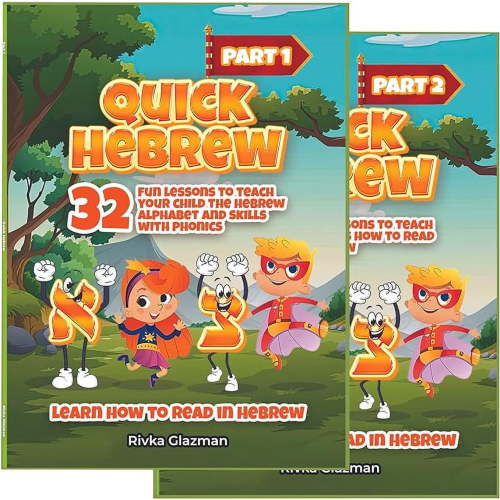 Quick Hebrew Aleph Bet Book, NEW Jewish Hebrew Alphabet for Kids/Alef Bet Workbook with English Pronunciation, First Hebrew Primer Learn Alef Bais Letters, Hebrew Basics, Fun for PreK to 3rd Gra