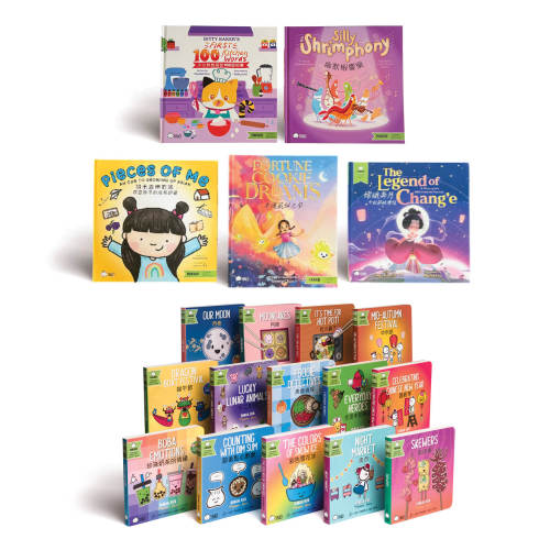 The Complete Bitty Bao Book Collection! (Set of 14 Board Books + 5 Picture Books)