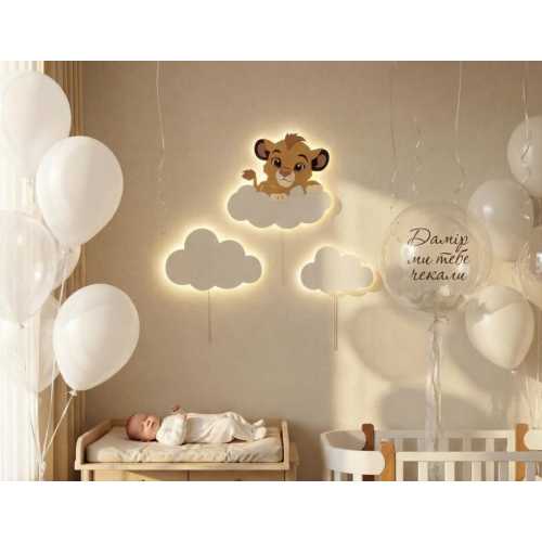 Lion King Nursery Night Light Set, Baby Wall Lamp with Clouds, Safari Nursery Decor, Kids Room LED Night Lamp, Baby Shower Gift