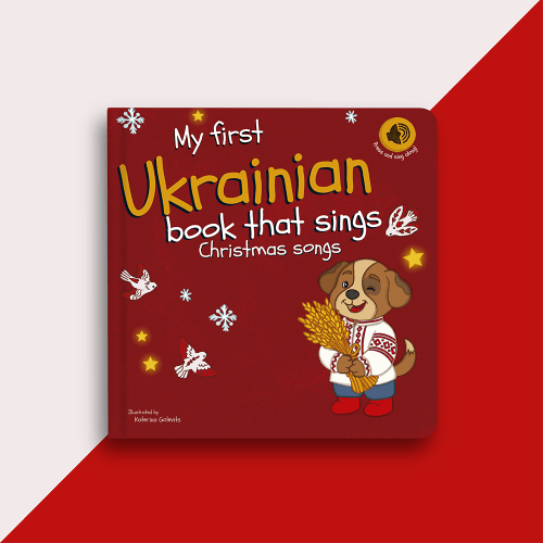 My first Ukrainian book that sings Christmas songs