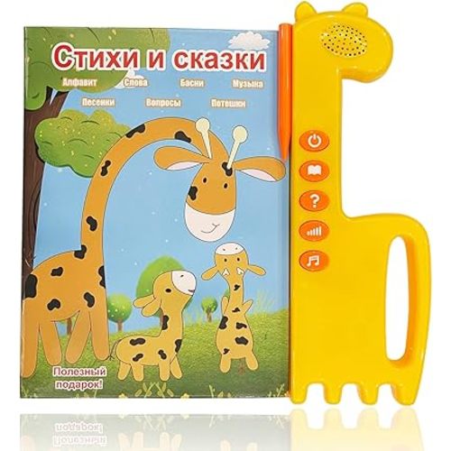 Russian Alphabet for Kids Electronic, Russian Fairy Tales Musical Educational Toys for Toddlers, Russian Language Learning for Beginners, Learn to Speak Russian Audio