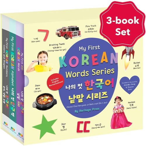 My First Korean Words Series (English and Korean Edition)
