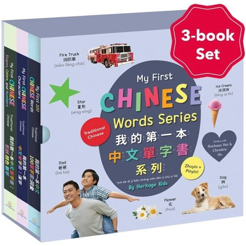 My First Chinese Words Series (Traditional Chinese) by Heritage Kids Press with Pinyin, Zhuyin, Bopomofo, bilingual mandarin books for kids, baby toddlers (Traditional Chinese Edition)