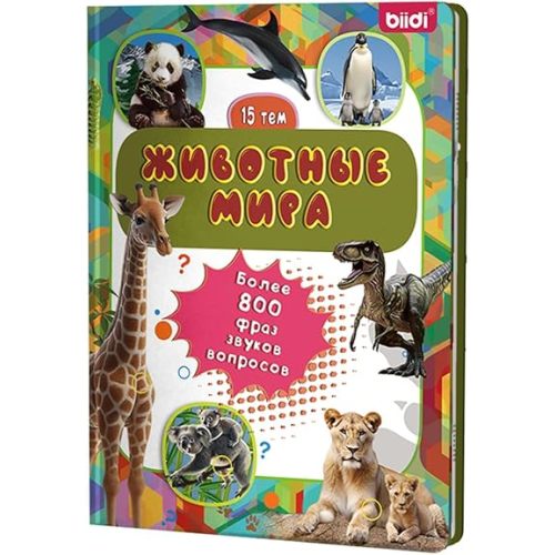 Russian Interactive Sound Book for kids, Interactive Talking Book Birthday Gift for Boys Girls,Russian Autism Toy for Toddler Age 3-5,Russian Language Learning Toy,with 800+ Sounds,15 Topics of Animal
