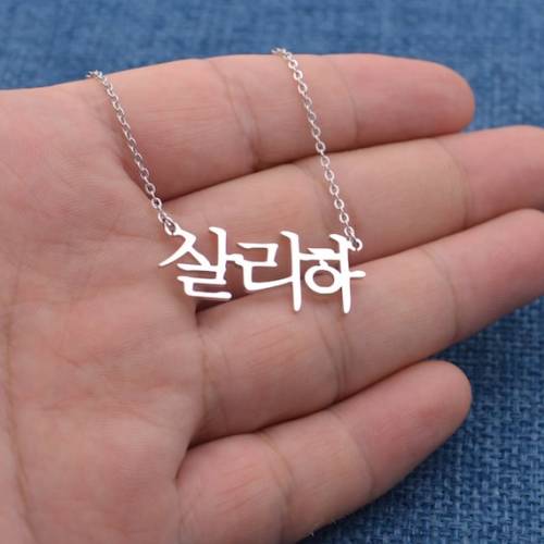 Custom KOREAN NAME NECKLACE-925 Silver Name Necklace-birthday - Etsy