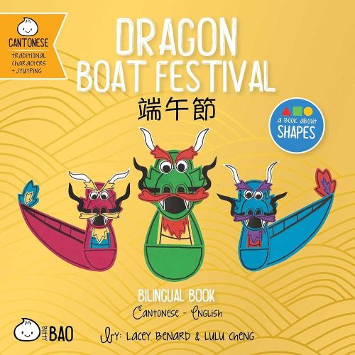 Dragon Boat Festival (Cantonese-English Version): A Bilingual Book in English and Cantonese with Traditional Characters and Jyutping (Bitty Bao Cantonese + English Series)