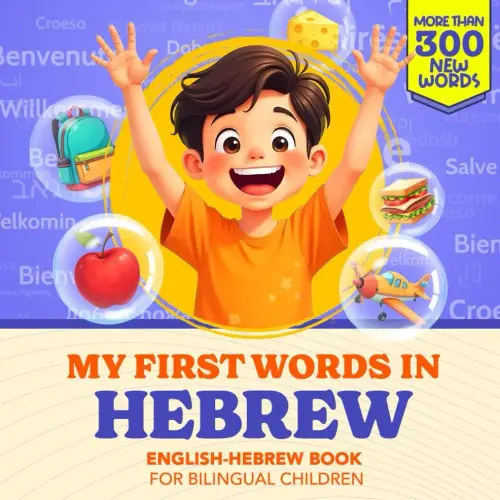 My First Words in Hebrew | English-Hebrew Book for Bilingual Children: Over 300 Child-Essential Words | Bilingual picture book for kids | Learn Hebrew for Kids | With Montessori Method