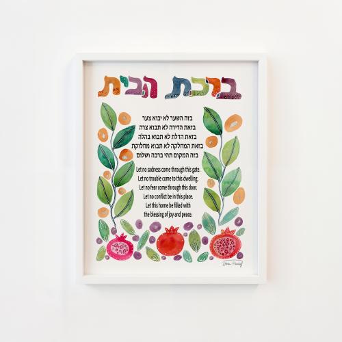 Birkat Habayit Home Blessing | (Print only)