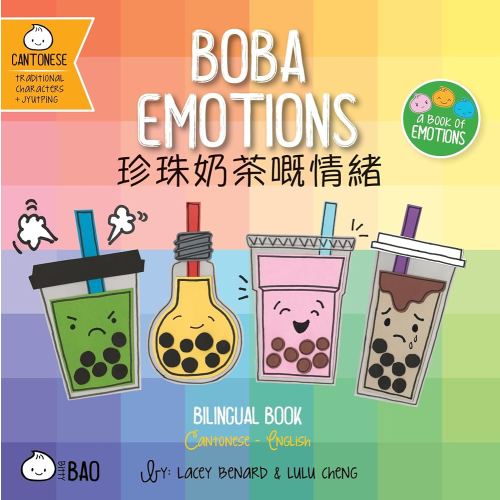 Boba Emotions (Cantonese-English Version): A Bilingual Book in English and Cantonese with Traditional Characters and Jyutping (Bitty Bao Cantonese + English Series)