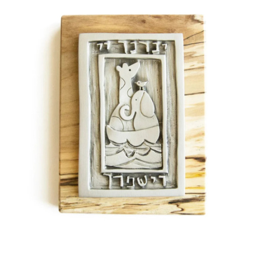 Noah's Ark Blessing For Children Art Panel by Emily Rosenfeld