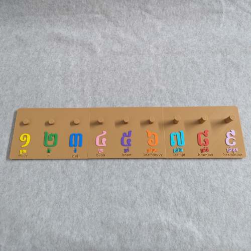 Number លេខ Stacking Set