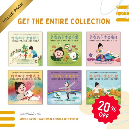 Curious Little Bao Collection Bundle – Curiouslittlebao