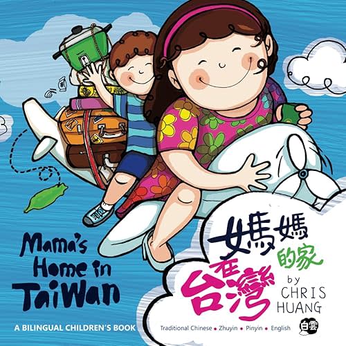 Mama's Home in Taiwan: A Bilingual Children’s Book Written in Traditional Chinese, Zhuyin, Pinyin and English Paperback – Large Print, November 4, 2021