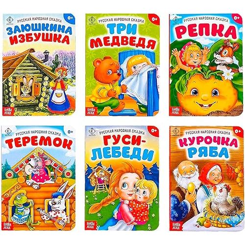AEVVV Russkie Narodnye Skazki Set of 6 Books - Russian Folk Tales - Russian Books Fairy Tales - Русские Народные Сказки На Русском Языке 12+