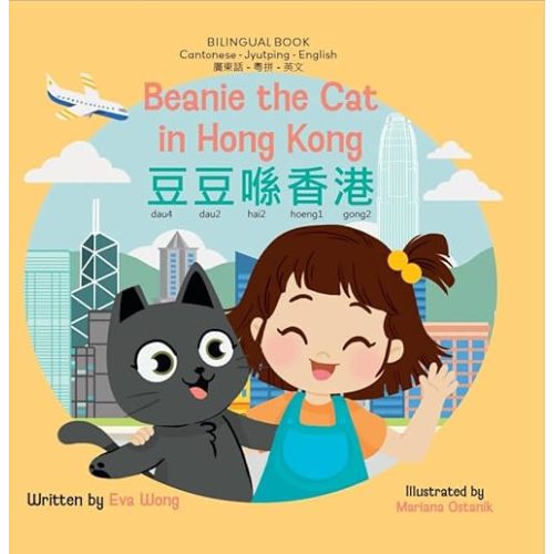 Beanie the Cat in Hong Kong: A Bilingual Book in English and Cantonese (Traditional Chinese Characters and Jyutping) Board book – January 1, 2024