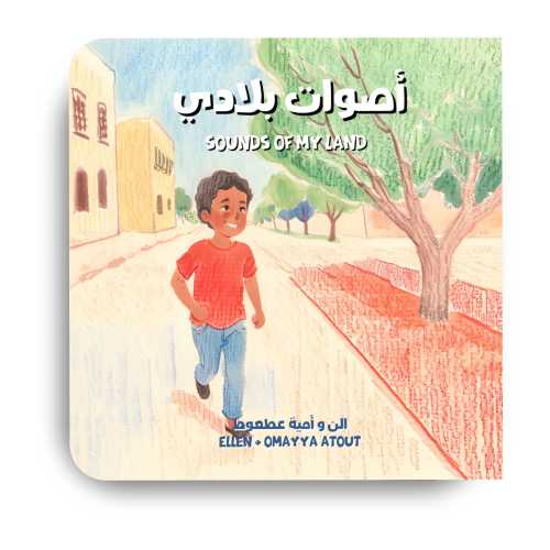 Sounds Of My Land: Arabic Book for Babies and Toddlers in Levantine Spoken Dialect