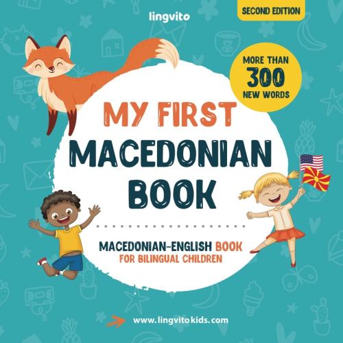 My First Macedonian Book. Macedonian-English Book for Bilingual Children: Macedonian-English children's book with illustrations for kids. A great ... words (Macedonian-English bilingual books)