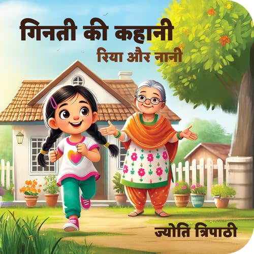 Ginti Ki Kahani (A Story of Counting): Authentic Hindi Board Book for Babies & Toddlers | Learn Numbers 1-10 in Devanagari Script | Hindi Children's Books for Desi Heritage & Culture | Durable Chunky Board Pages, Vibrant, Culturally Rich Illustrations,...
