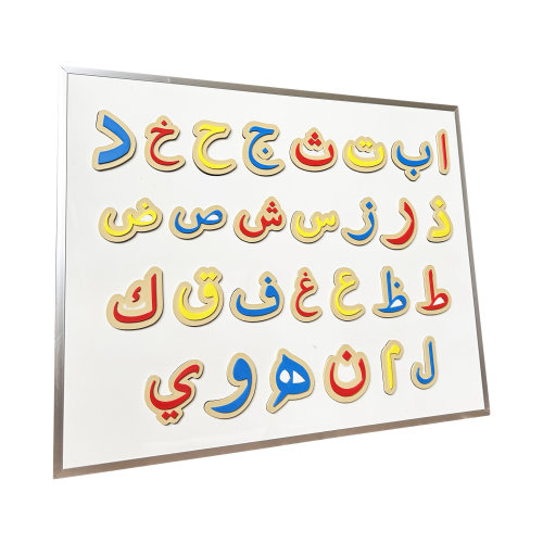 Interactive Magnetic 3D Printed Arabic Alphabet Set | Fun Learning Toys | Arabic Language Educational Set | Alphabet Toys for Kids.