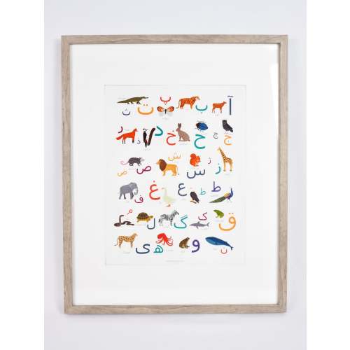 Persian Alphabet Poster / Alefba Farsi Print with Animals