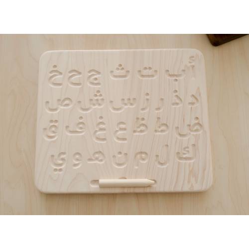 Arabic Alphabet Board Arabic Montessori Alphabet Board