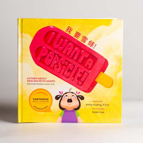 I Want A Popsicle!: A Story About Dealing With Anger