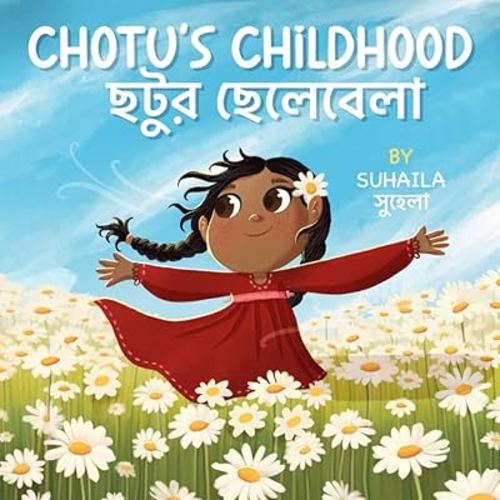 Chotu's Childhood: ছটুর ছেলেবেলা