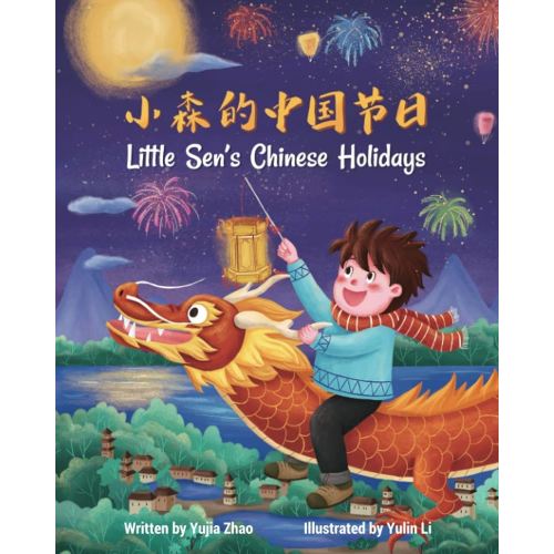 Little Sen's Chinese Holidays
