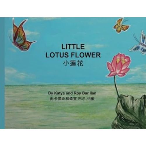 Little Lotus Flower