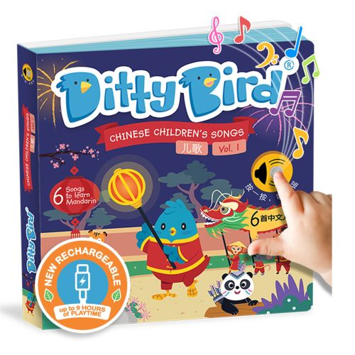 Ditty Bird Chinese Children's Songs Mandarin Chinese Baby Book Interactive Musical Sound Book for toddlers 1- 3 Bilingual Mandarin baby book, Two Tigers | Barnes & Noble®