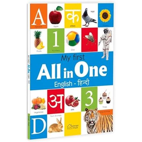 My First All in One: Bilingual Picture Book For Kids Hindi-English (Hindi Edition)