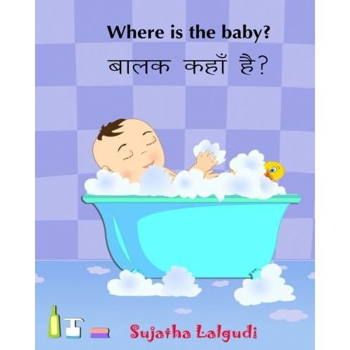 Hindi Children's Book: Where is the Baby. Baalak Kahan Hai: Children's English-Hindi Picture book (Bilingual Edition).Baby books in Hindi.Childrens Hindi books Hindi Childrens books (Bilingual Hindi)