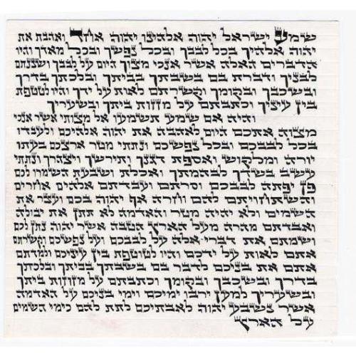 Basic Kosher Mezuzah Scroll 4"