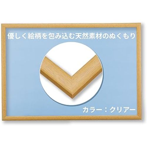 Jigsaw panel Natural panel C-054/5-B (38 ~ 53cm) 5-B by Beverly