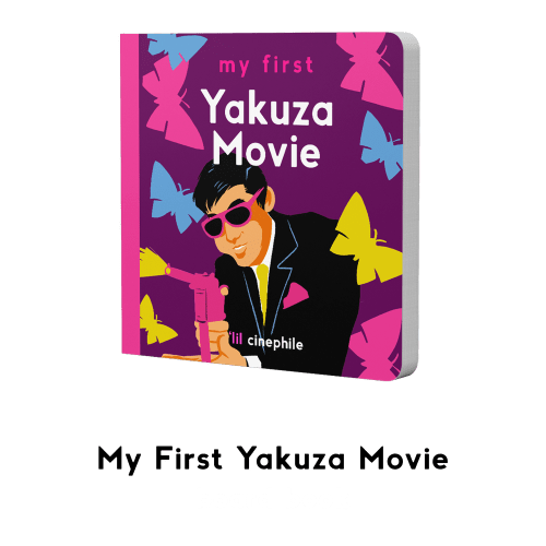My First Yakuza Movie — Cinephile
