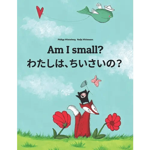 Am I small? わたし、ちいさい?: Children's Picture Book English-Japanese (Bilingual Edition)