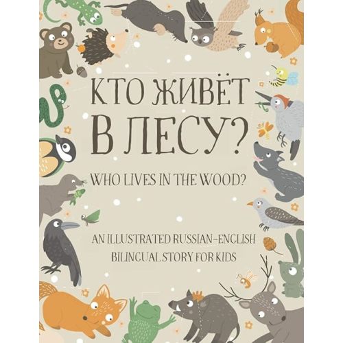Who Lives in the Wood?: An Illustrated Russian-English Bilingual Story for Kids - Simple Short Sentences for Beginners - A Bonus Board Game Inside Paperback – October 27, 2020