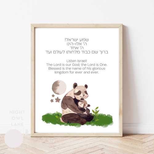 Bedtime Shema Nursery Print: Jewish Prayer, Panda Design