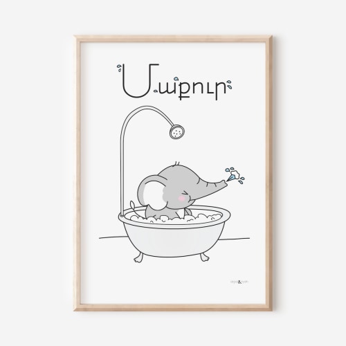 Mahkoor Elephant – arpaandryan