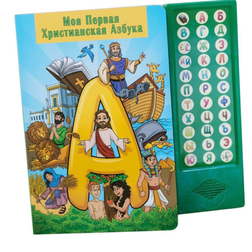 Azbuka Russian Alphabet Sound Book for Kids – Детская Азбука со Звуком | Learn Russian Letters & Words | School Readiness & Early Learning | Interactive ABC Book for Toddlers | Russian Edition