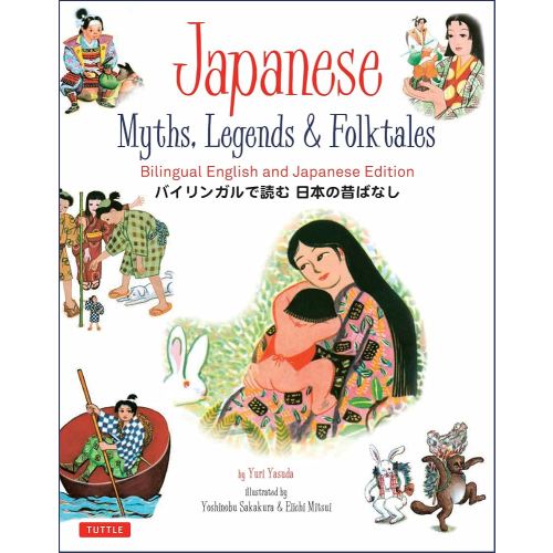 Japanese Myths, Legends & Folktales: Bilingual English and Japanese Edition (12 Folktales)