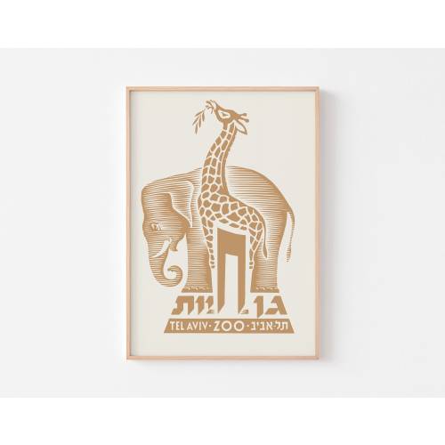 TEL AVIV ZOO Poster Print Mid Century Modern Modernist Bauhaus Israel Palestine Souvenir Gift Danish Scandinavian Bohemian Hebrew Africa