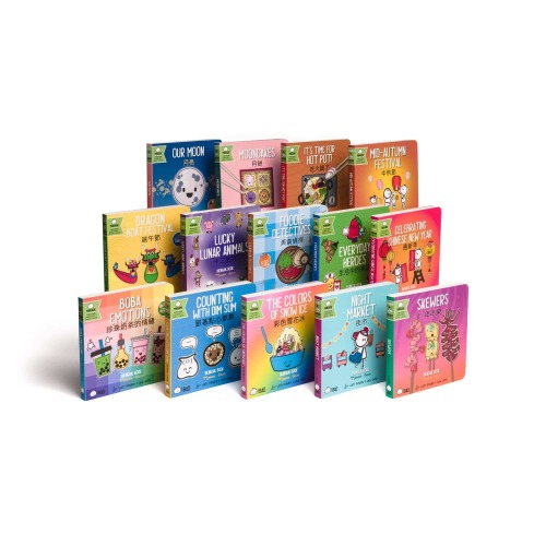 All Bitty Bao Board Books Bundle - Set of 14