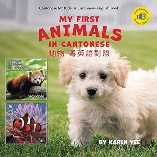 My First Animals in Cantonese: Cantonese for Kids (Bilingual Cantonese Picture Books for Kids)