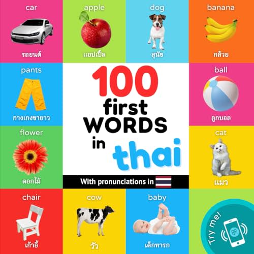 100 first words in thai: Bilingual picture book for kids: english / thai with pronunciations (Learn Thai)